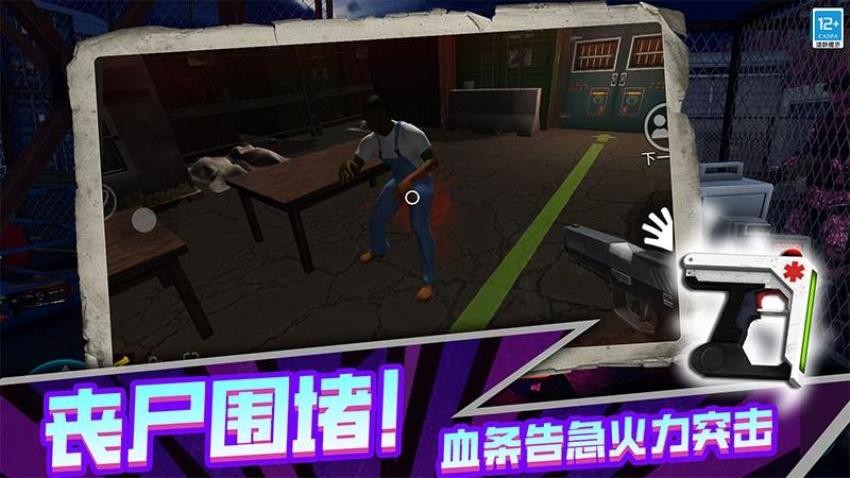 僵尸世界幸存者游戏v0.251027.173 3