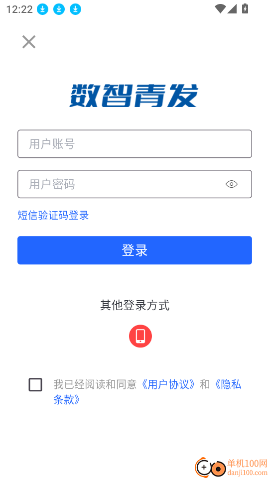 数智青发免费版