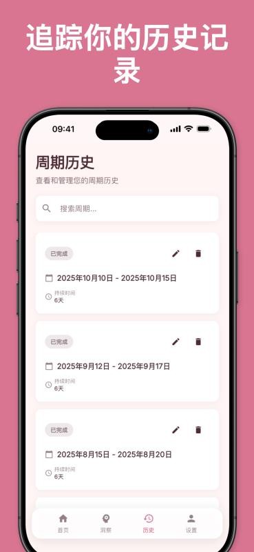 sCycle最新版v1.0.1 2