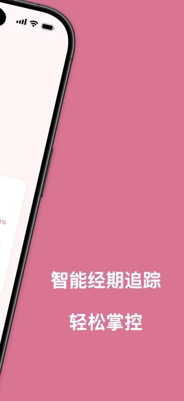 sCycle最新版v1.0.1 6