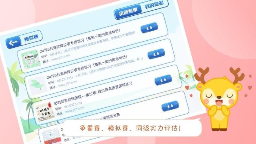 京棋堂安卓版v1.0.5(3)