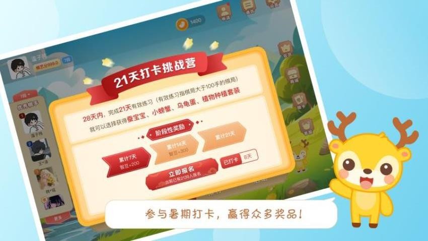 京棋堂安卓版v1.0.5(2)