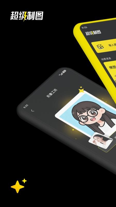 超级制图免费版v1.0.0 5