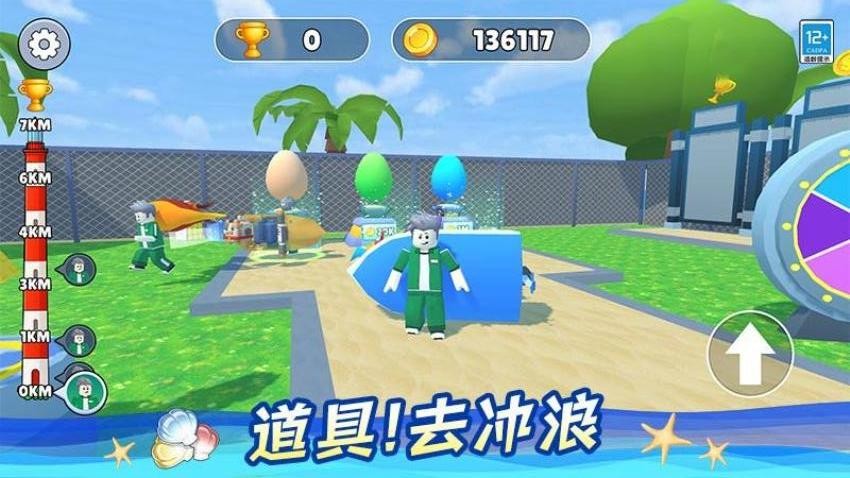 滑行大师游戏v1.0.1 2