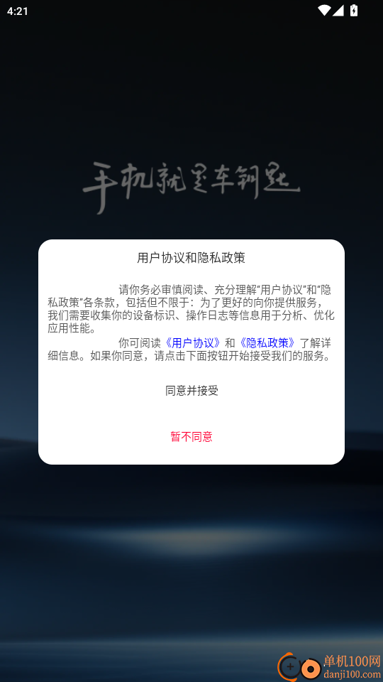 汽车指挥官免费版