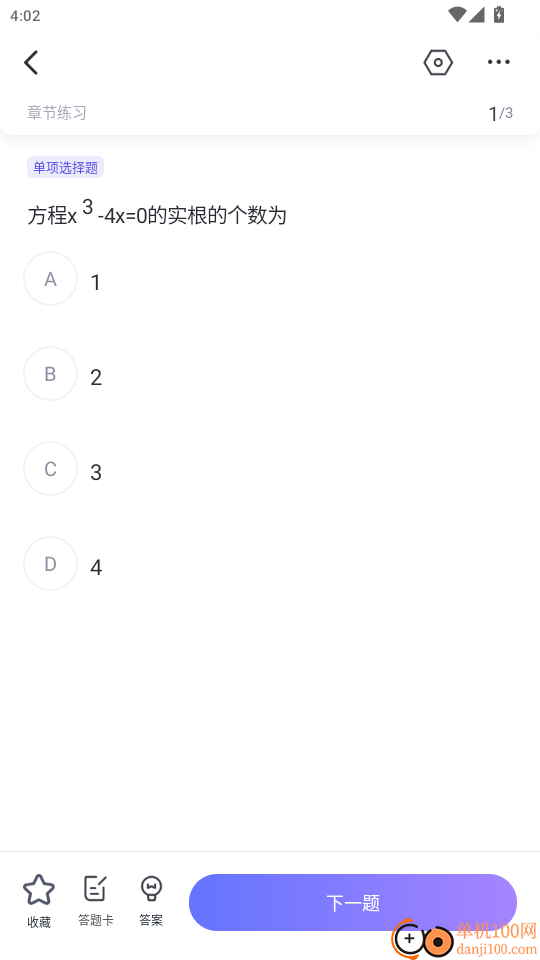 自学考试快题库免费版APP