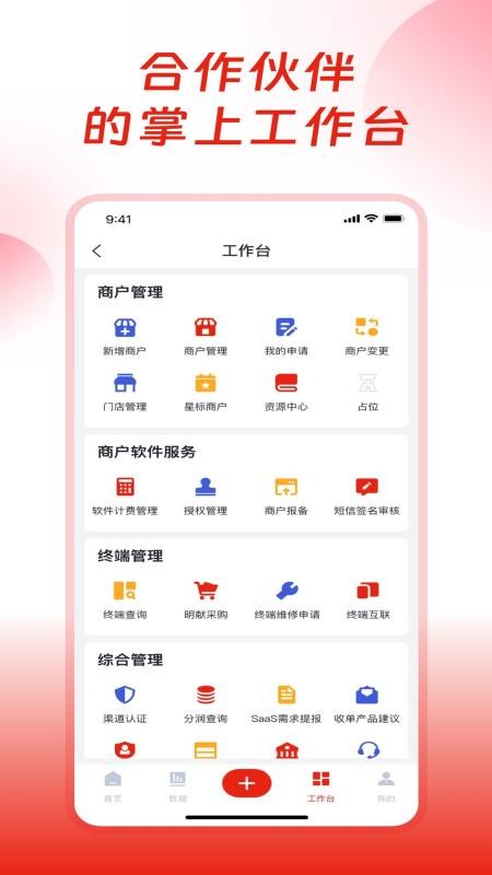 明献通官网版v3.0.3(3)