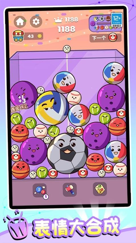 合个表情包游戏v1.0.2 2
