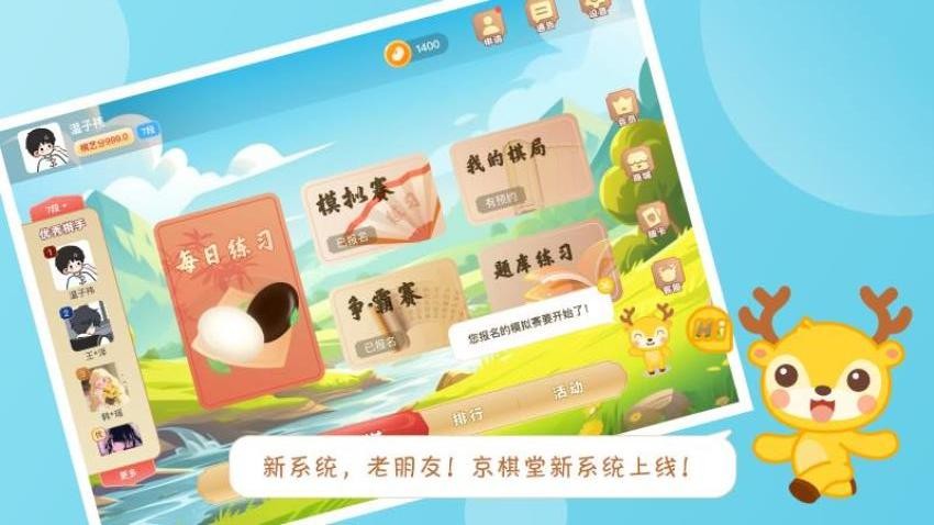 京棋堂安卓版v1.0.5(5)