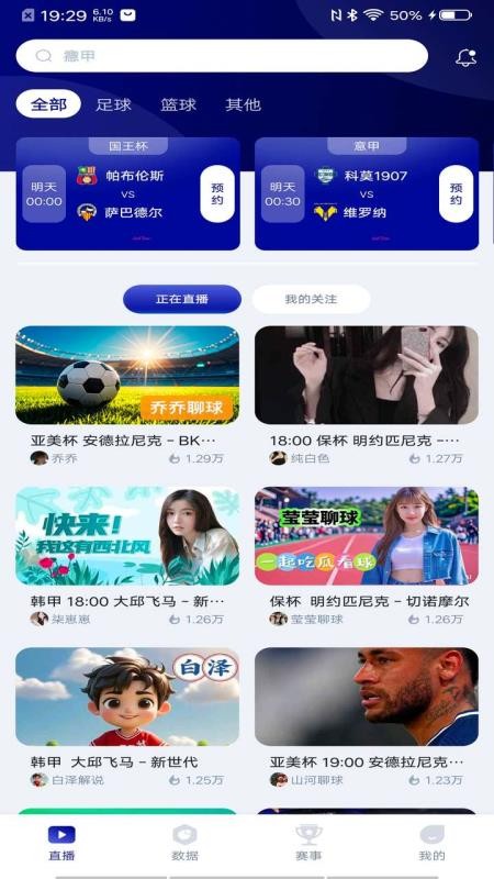 星野体育客户端
