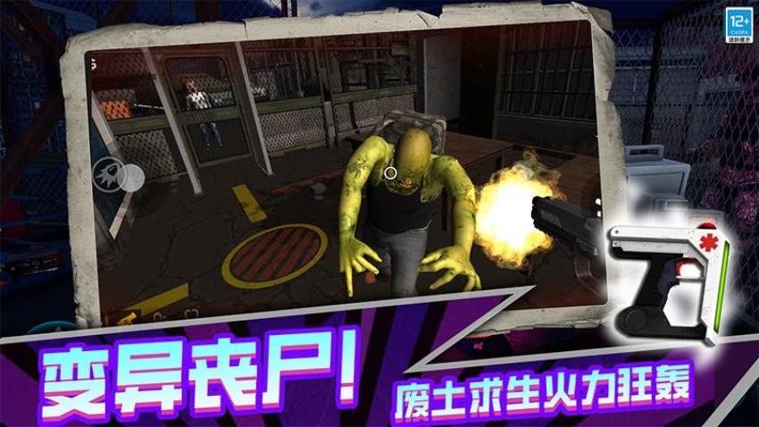 僵尸世界幸存者游戏v0.251027.173 5