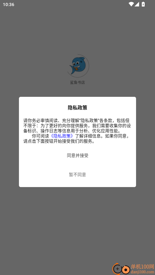 鲨鱼书店免费版