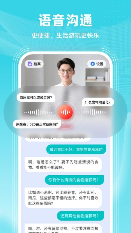 共比邻AI客户端v1.0.3(2)