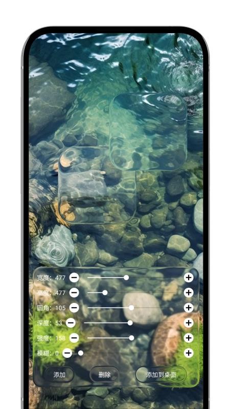 液态玻璃最新版v1.0.2 1