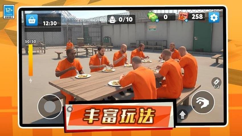 我的人生模拟器游戏v1.0.1 3