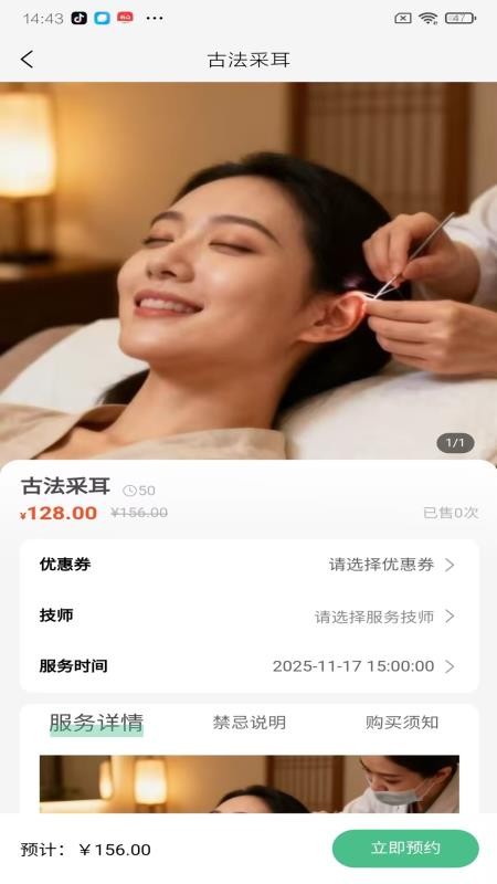 洱悦到家最新版v1.0.0(2)