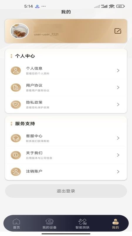 AURA安卓版v1.0.7 1