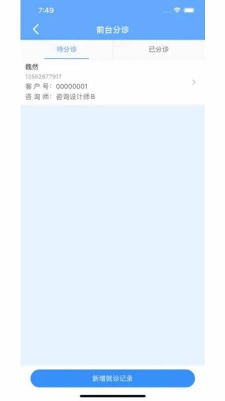 艾优云最新版v3.1.0001 2