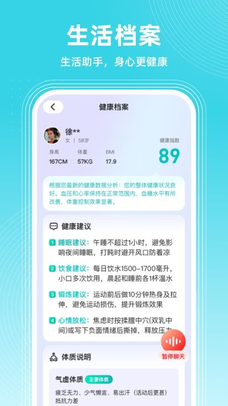 共比邻AI客户端v1.0.3(1)