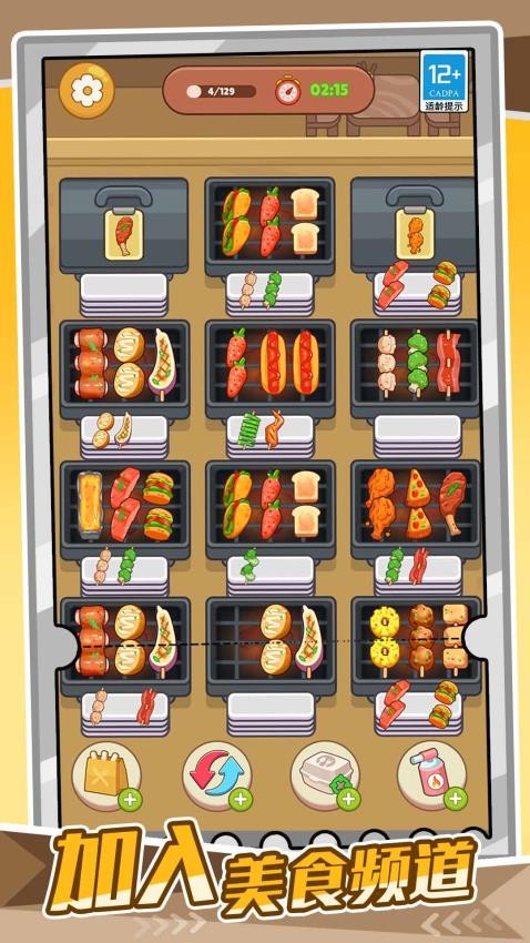 我的爱心便当游戏