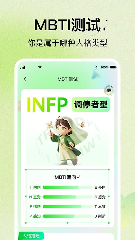 星测官网版v1.0.0 4