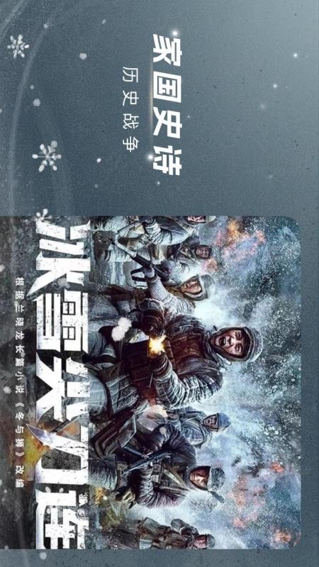 渝视界客户端v2.3.2 3