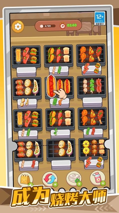 我的爱心便当游戏v1.0.1 2