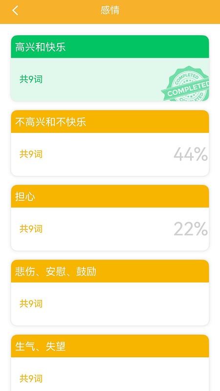 韩语旅游口语999句免费版