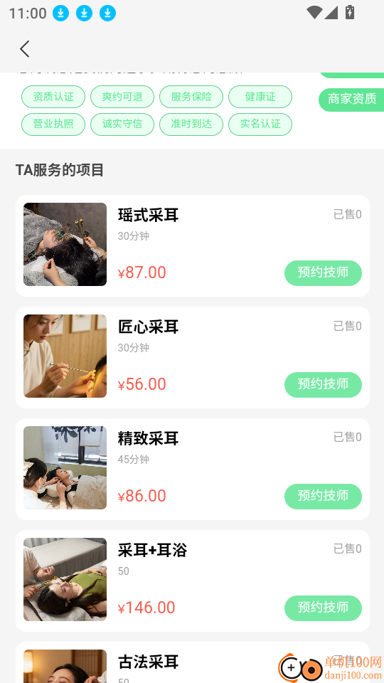 洱悦到家最新版