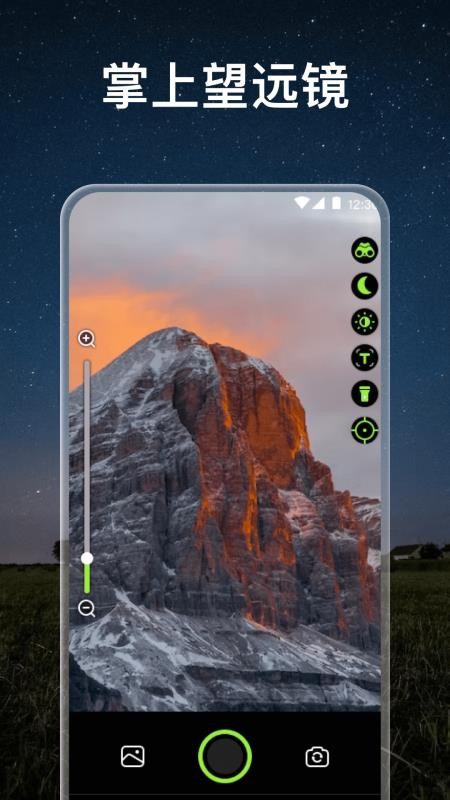 高倍望远镜最新版v4.2.12 4