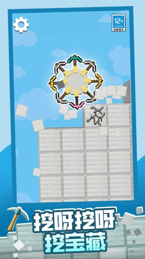 挖矿寻宝藏游戏v1.0.1 4