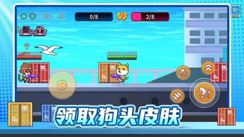 街头大乱斗游戏v1.0.1 5