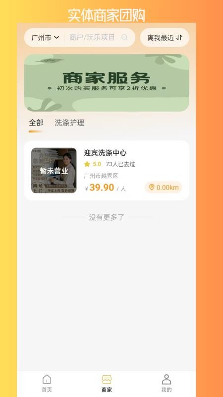 碰碰伴玩官网版v1.5.2(3)