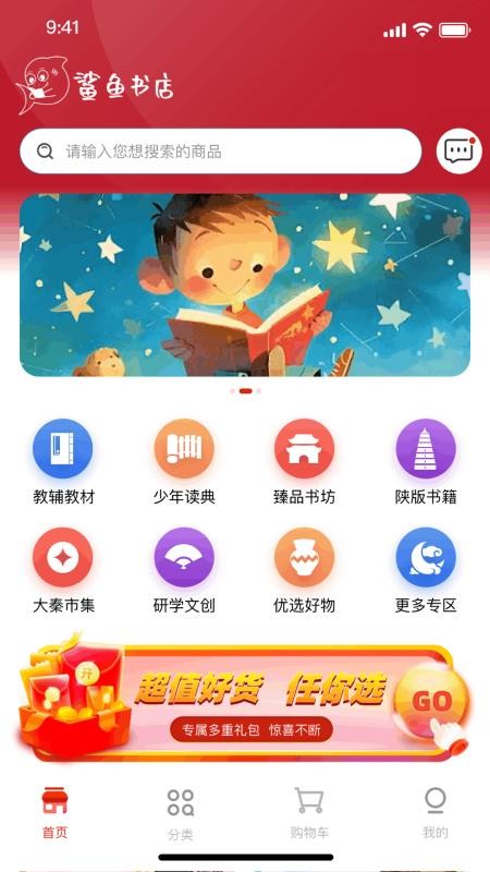 鲨鱼书店免费版v1.0.0(4)