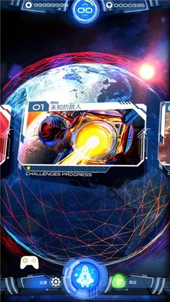 银河斗士游戏(Galaxy Warrior Classic)v1.1.3 4