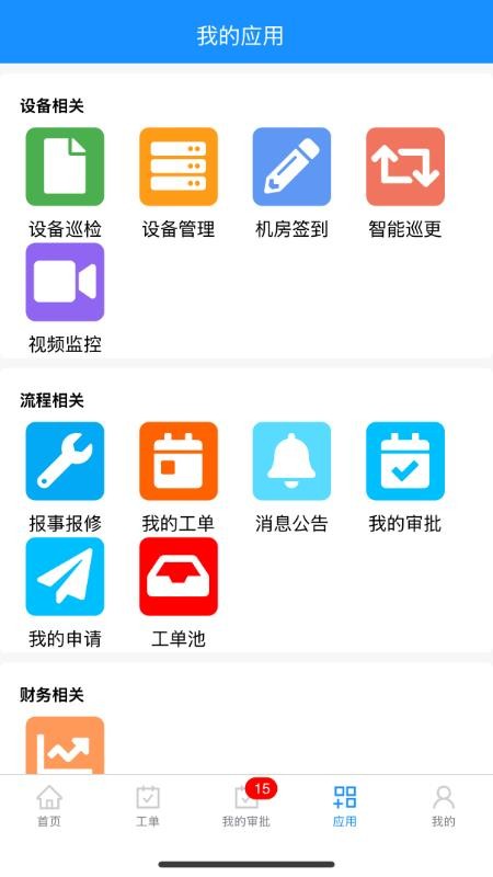 小禾助手免费版