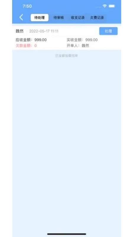 艾优云最新版v3.1.0001 1