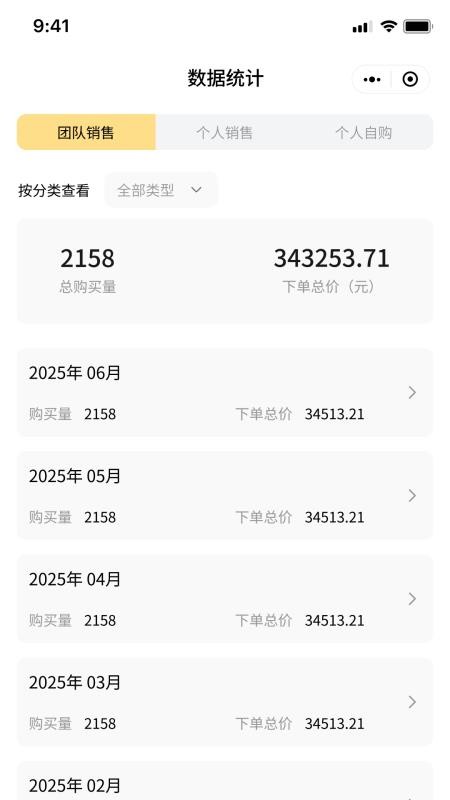 饭团助手免费版v1.1.28 3