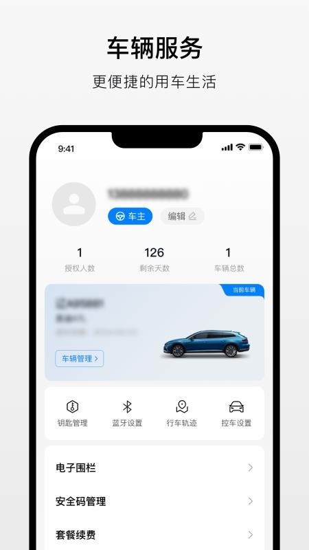 汽车指挥官免费版v1.0.0 1