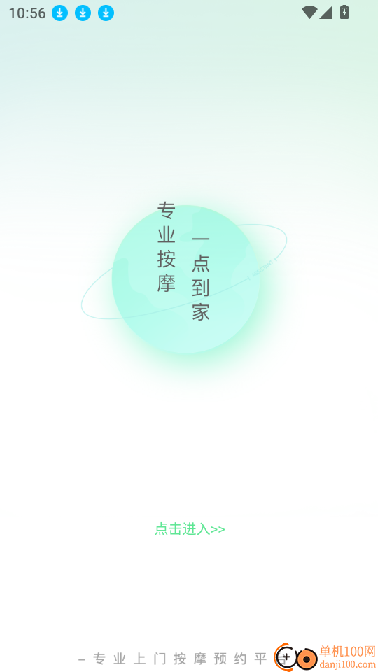 洱悦到家最新版