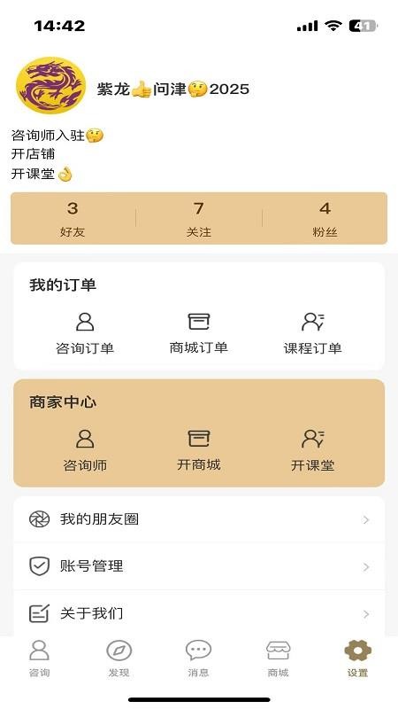 紫龙问津最新版v1.0.8 1