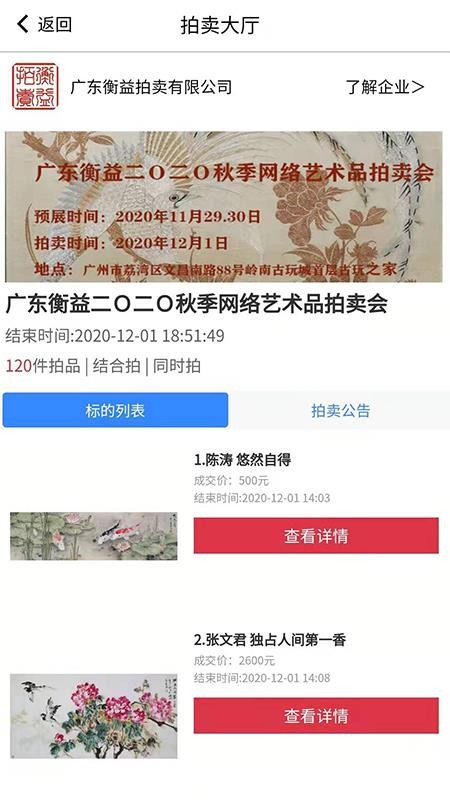 知卓平台最新版v38.0.0(2)