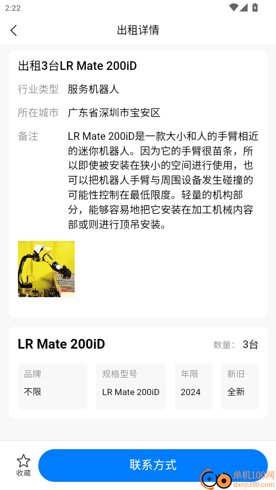 火星租赁免费版app