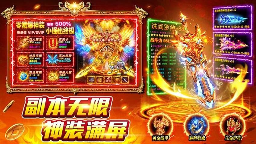 风影游侠游戏v3 3