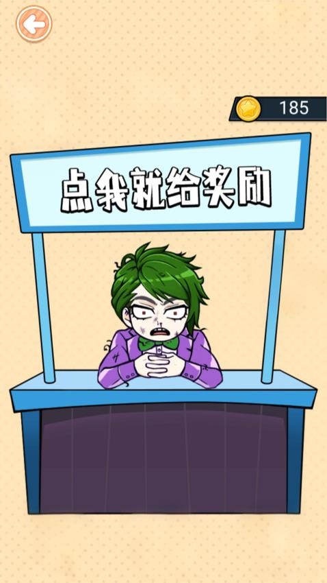 血钱多结局版手游v1.0 3