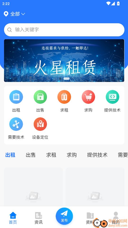 火星租赁免费版app