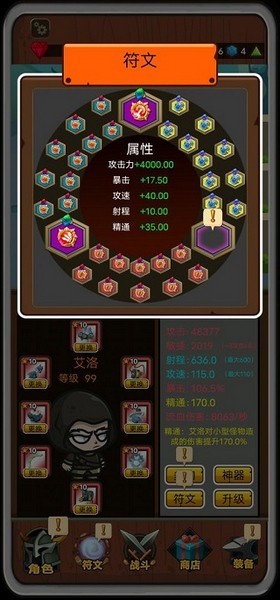 达拉崩吧与伙伴们游戏