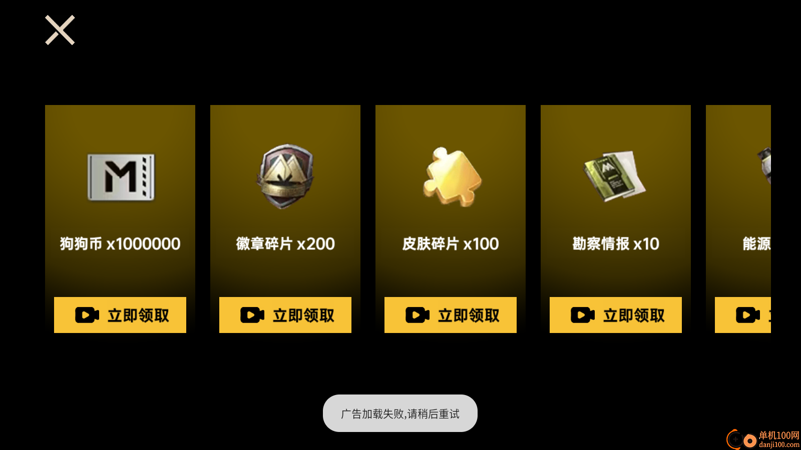 哪吒吃鸡精英手游