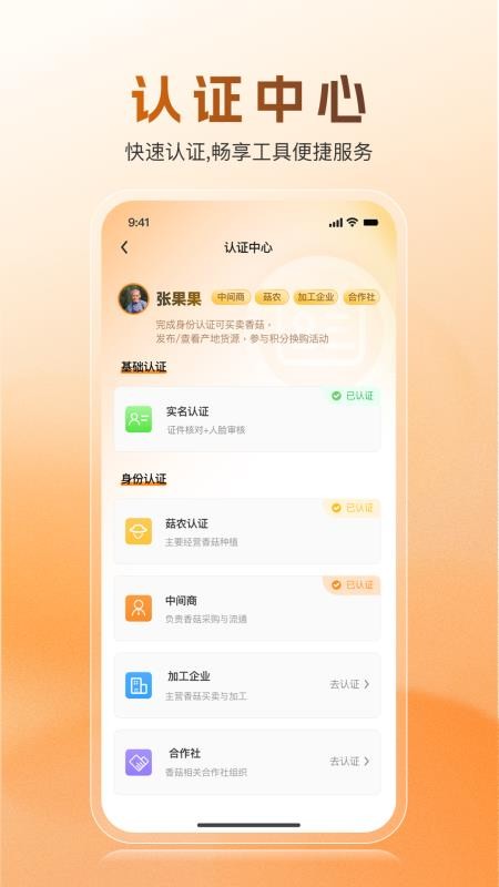 菇源地最新版v1.0.0(3)