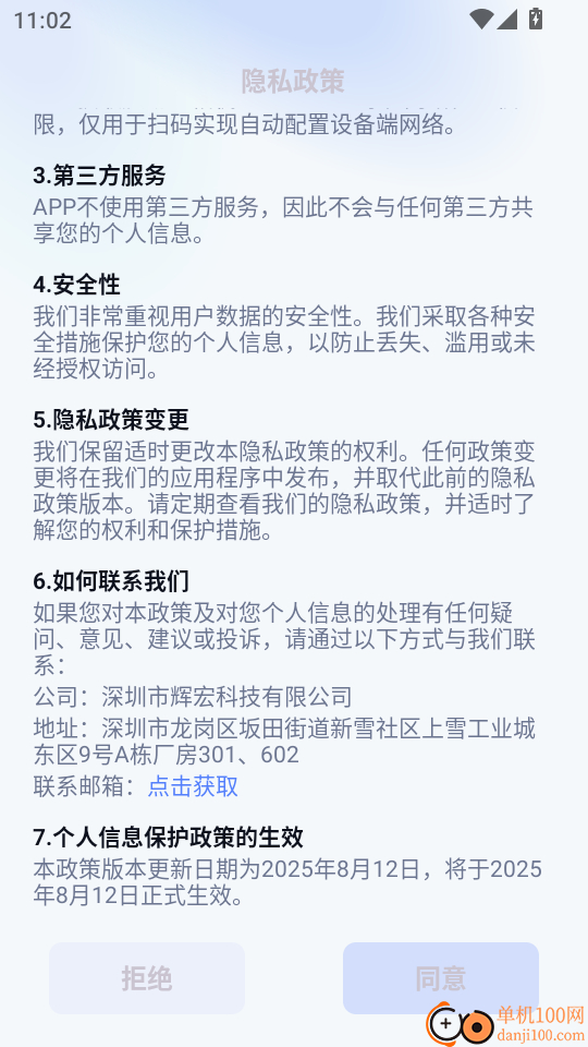 聚媒优视手机版